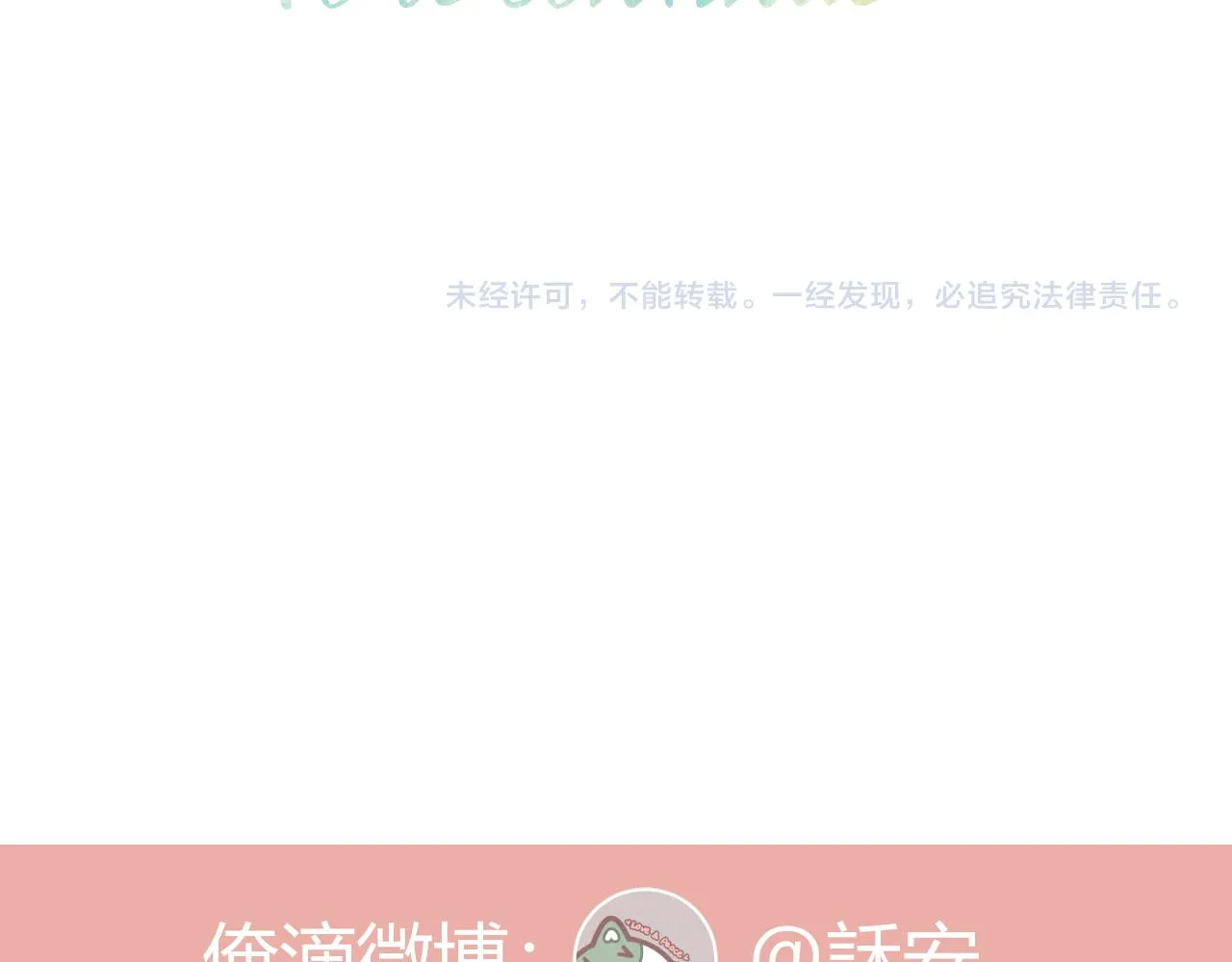 第54话 我抱你？ 第96页