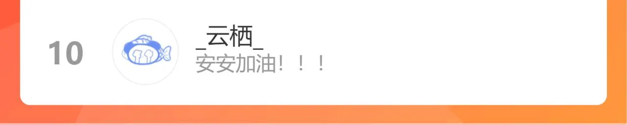 第54话 我抱你？ 第101页