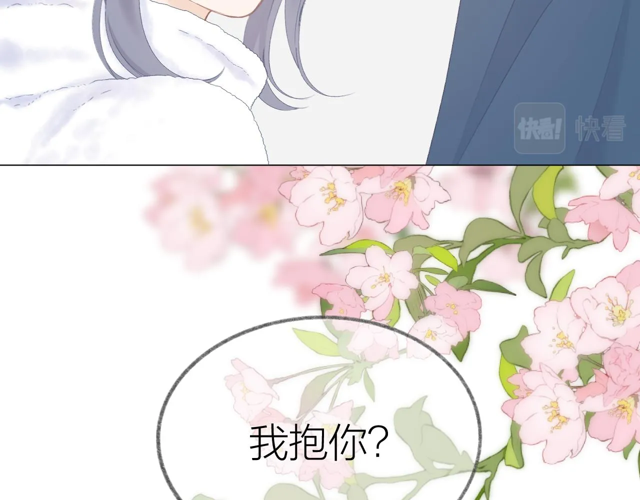 第55话 得逞 第2页