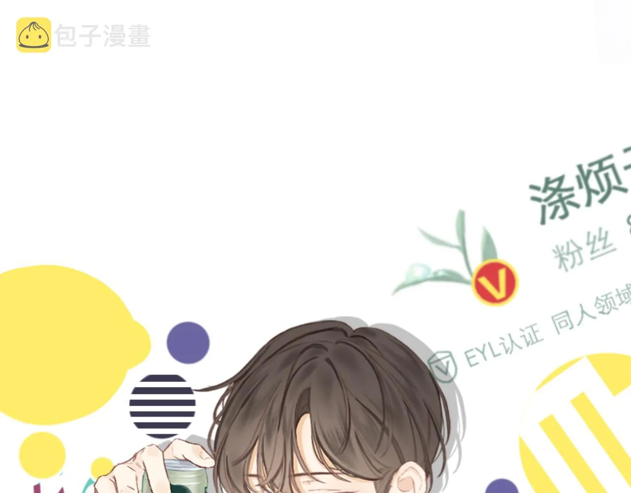 第55话 得逞 第7页