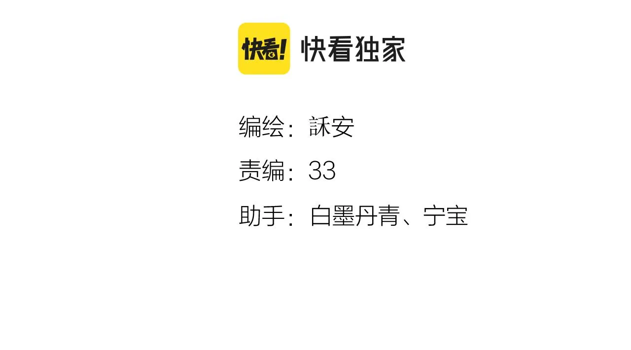 第55话 得逞 第10页
