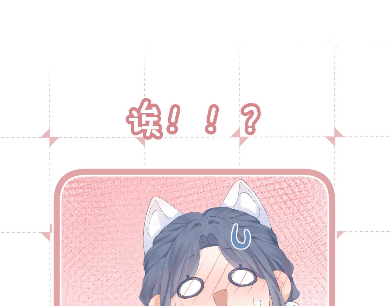 第55话 得逞 第11页