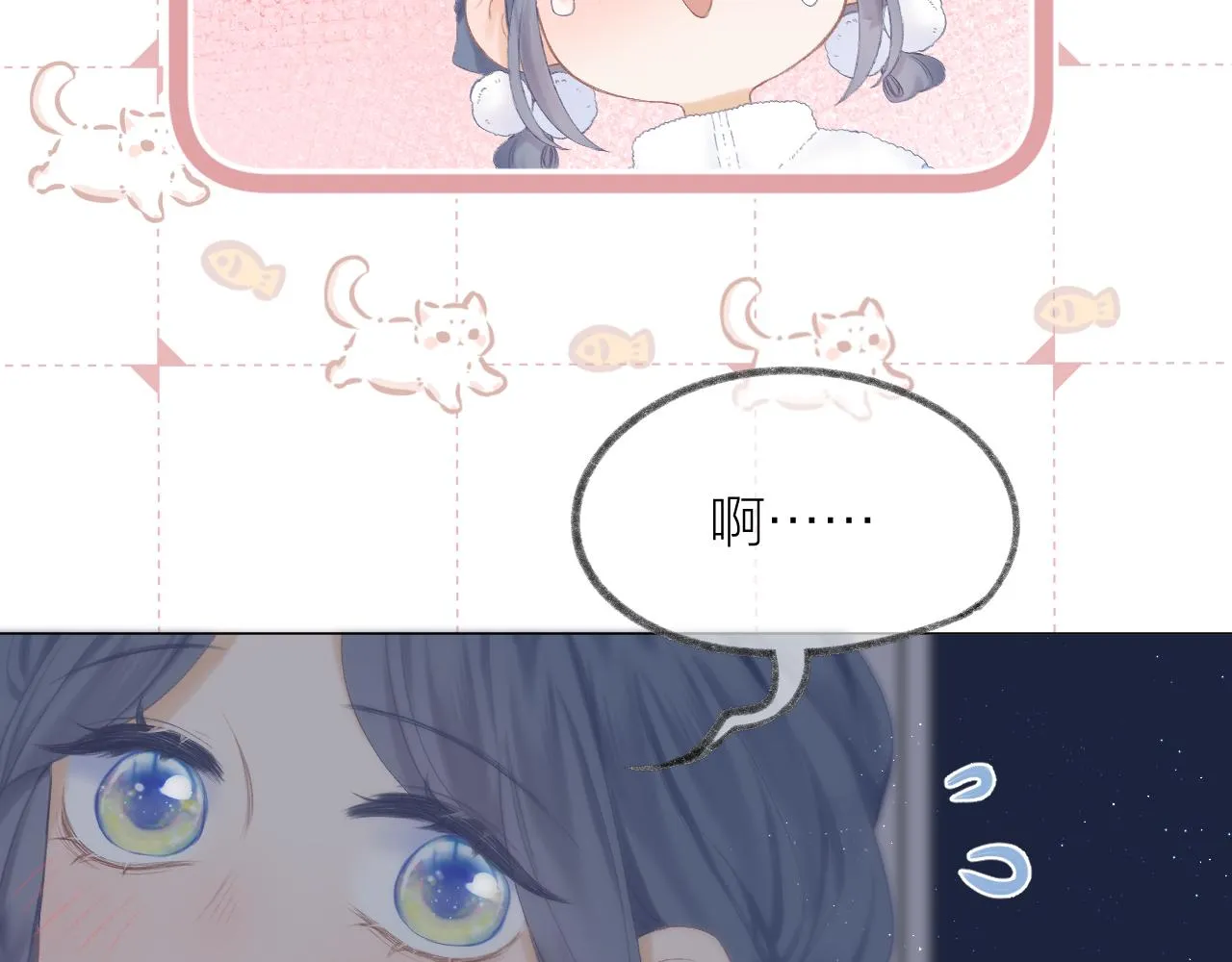 第55话 得逞 第12页