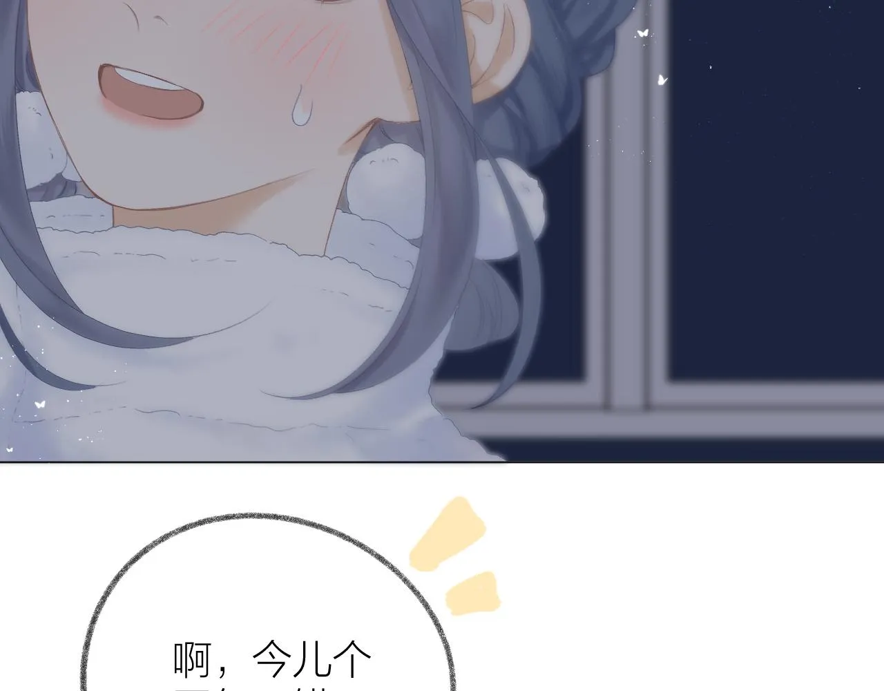 第55话 得逞 第13页