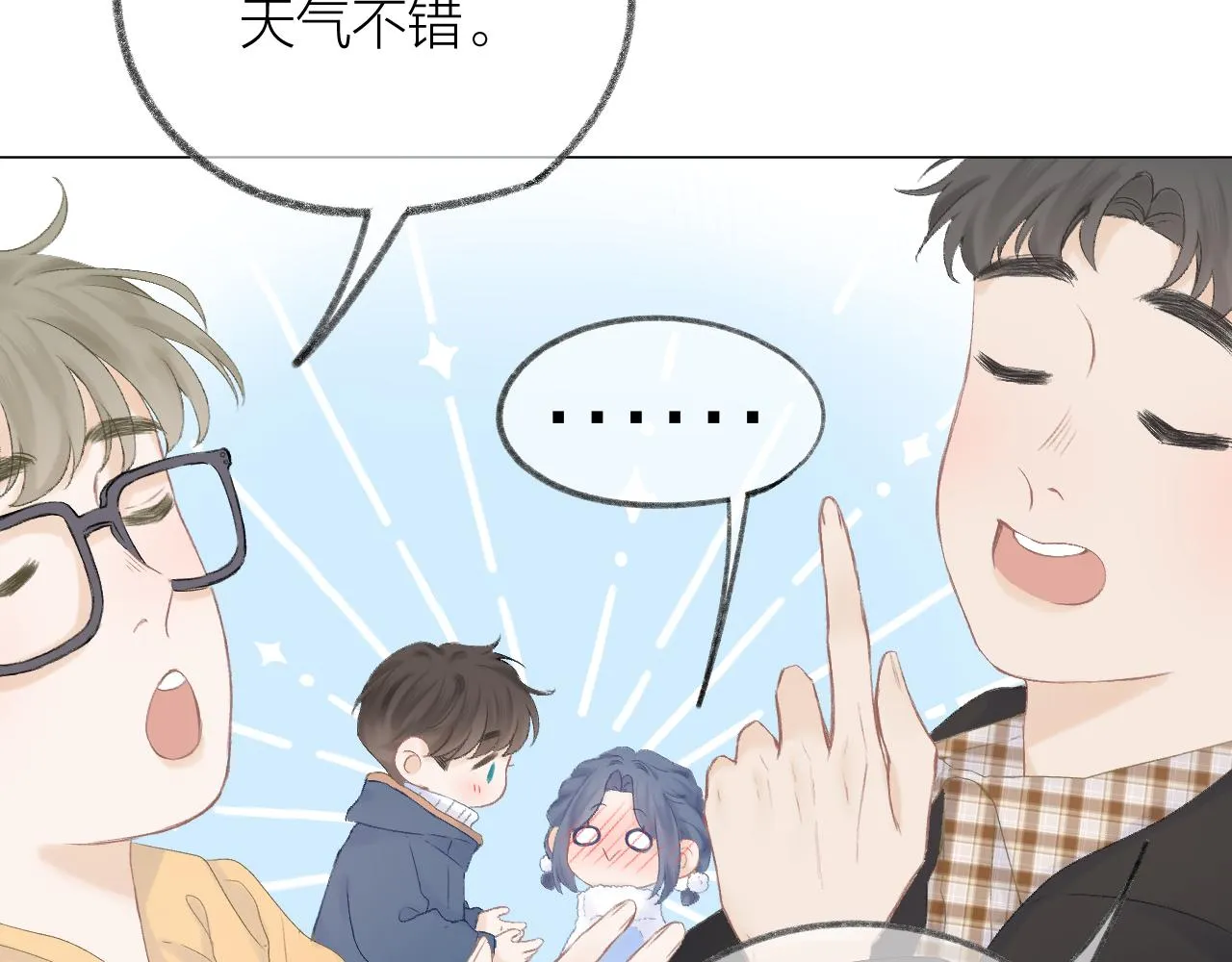 第55话 得逞 第14页