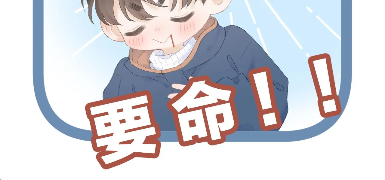 第55话 得逞 第21页