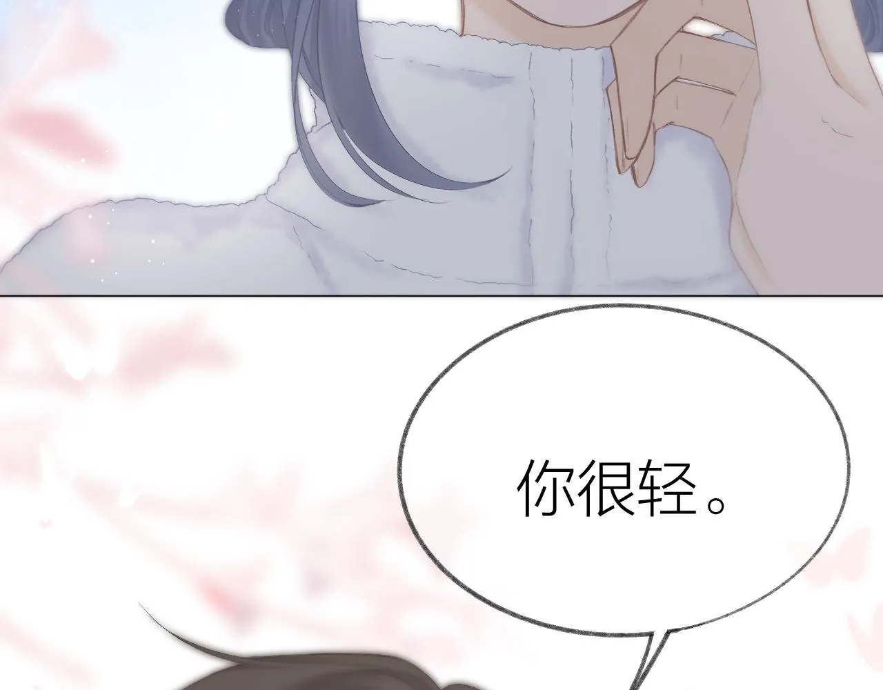 第55话 得逞 第32页