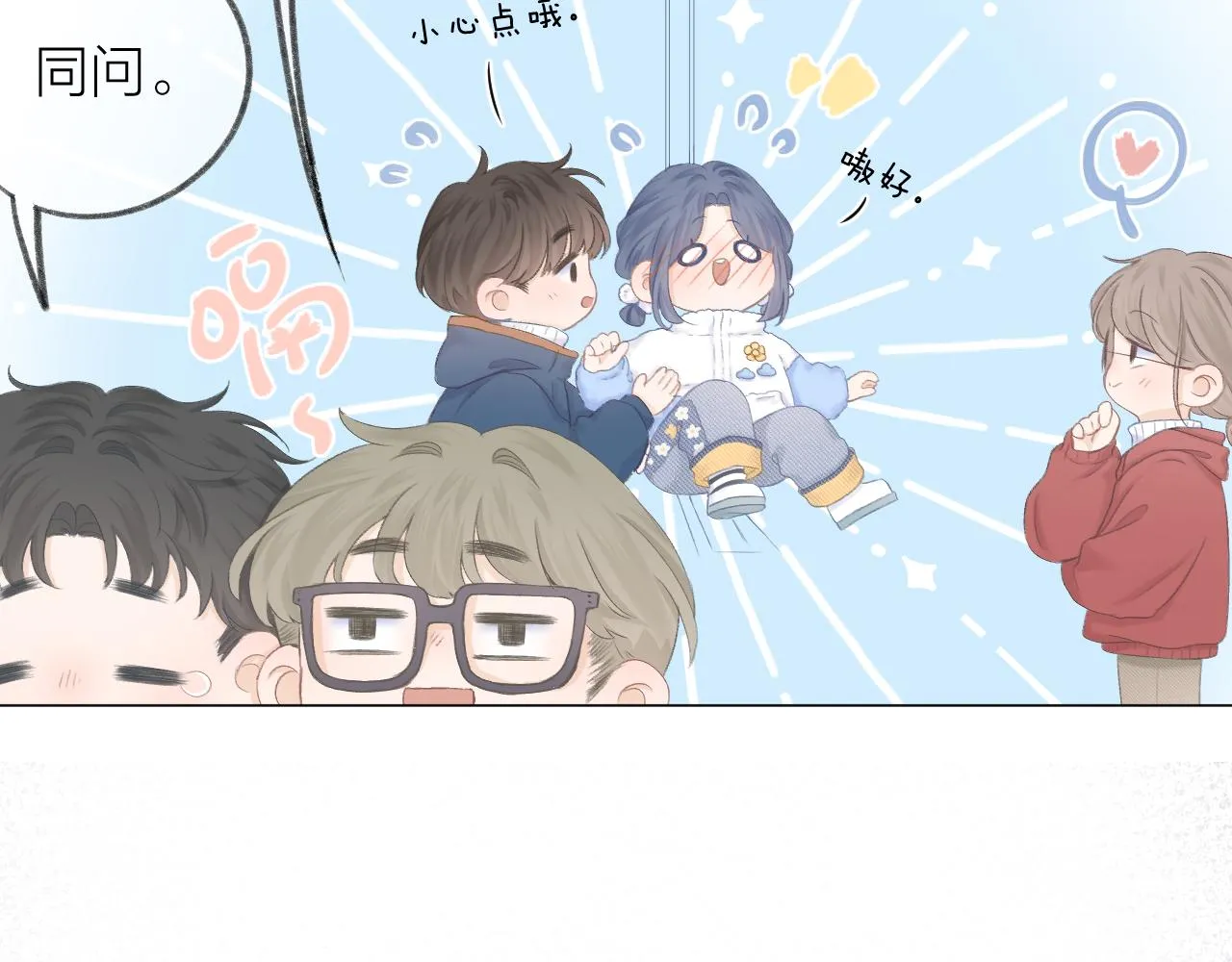 第55话 得逞 第40页