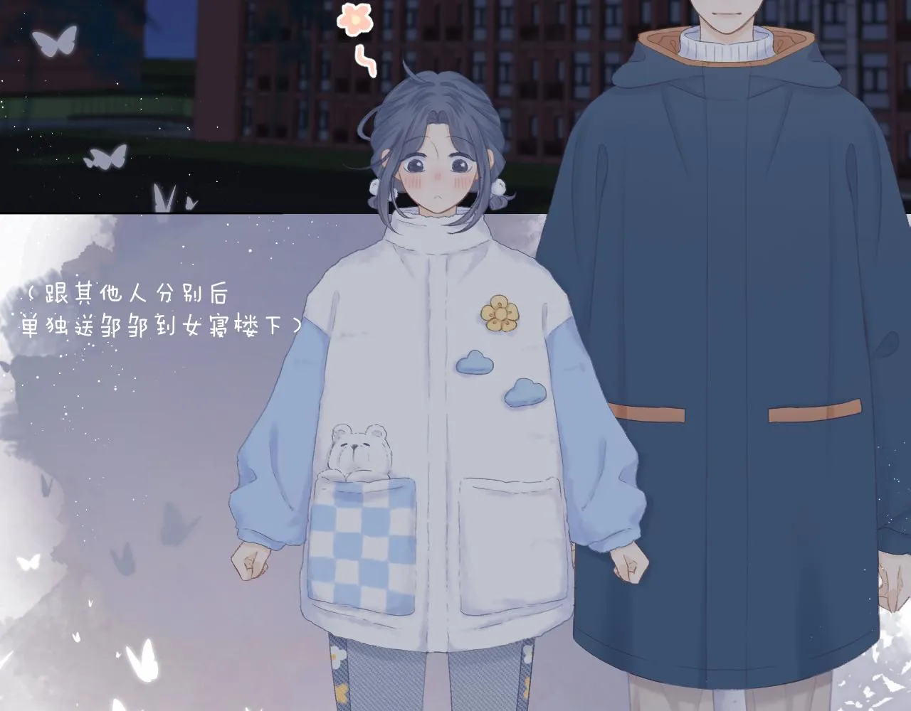 第55话 得逞 第43页