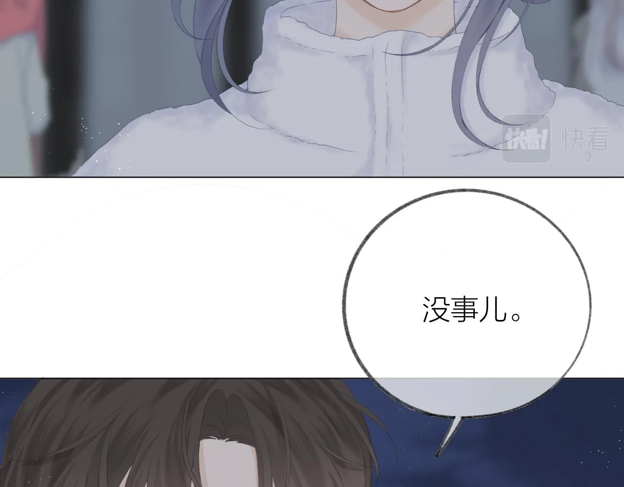 第55话 得逞 第47页
