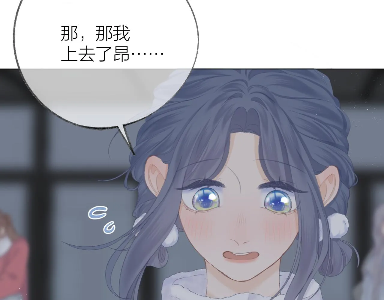 第55话 得逞 第49页