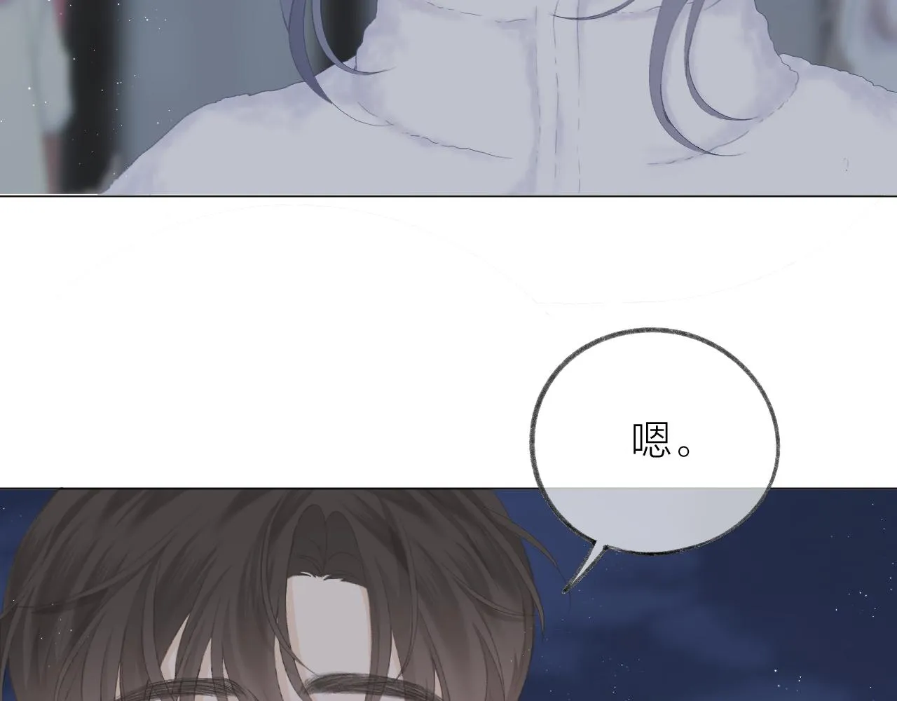 第55话 得逞 第50页