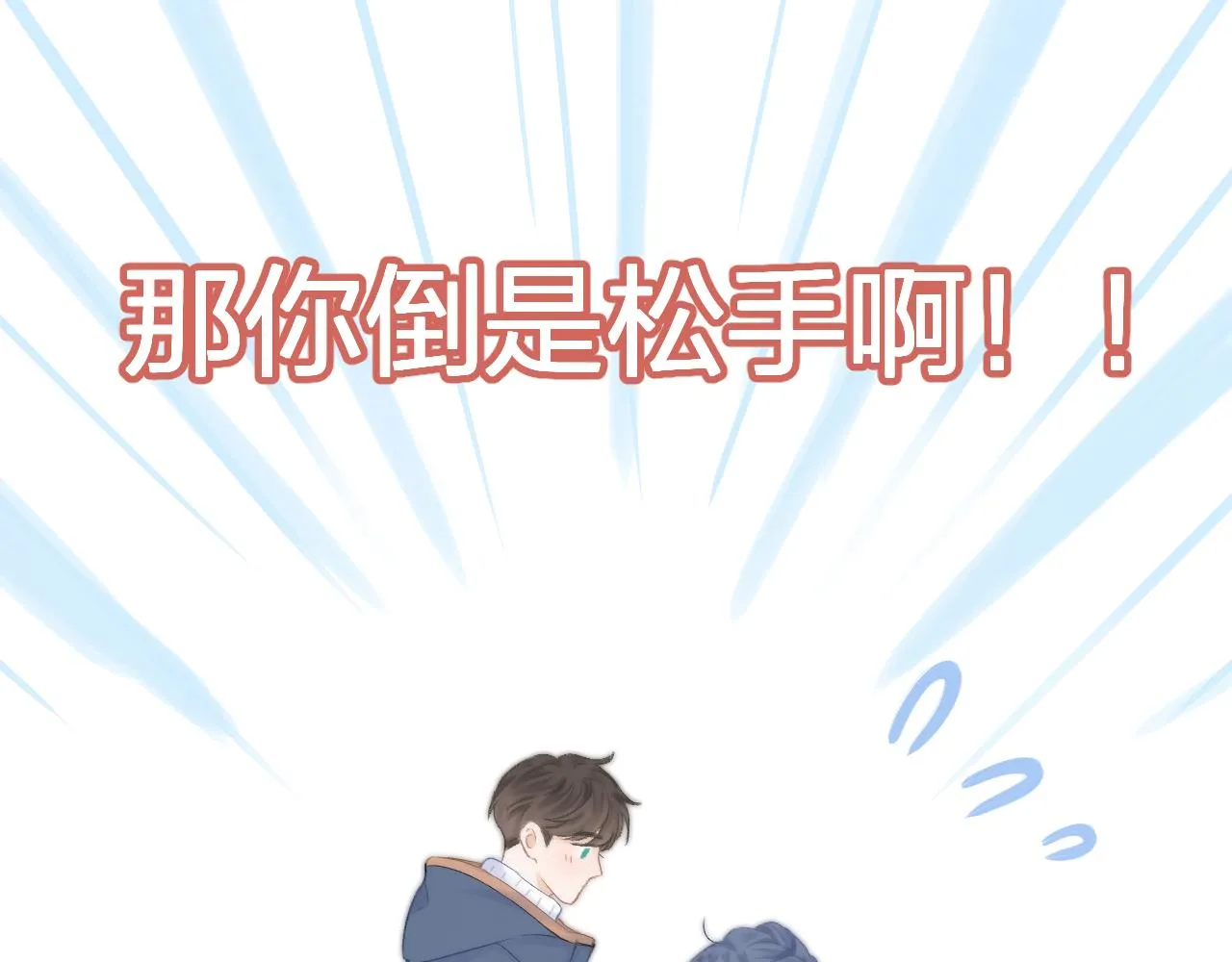 第55话 得逞 第54页