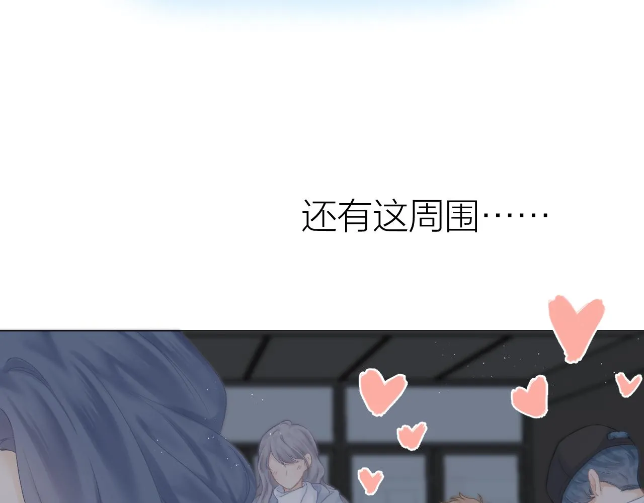 第55话 得逞 第56页