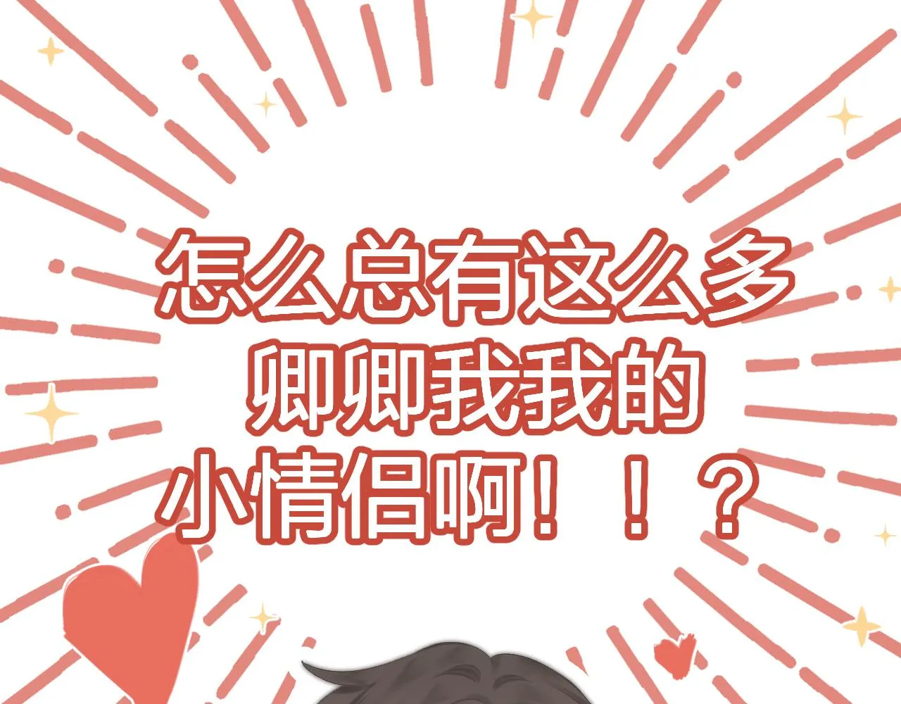 第55话 得逞 第60页