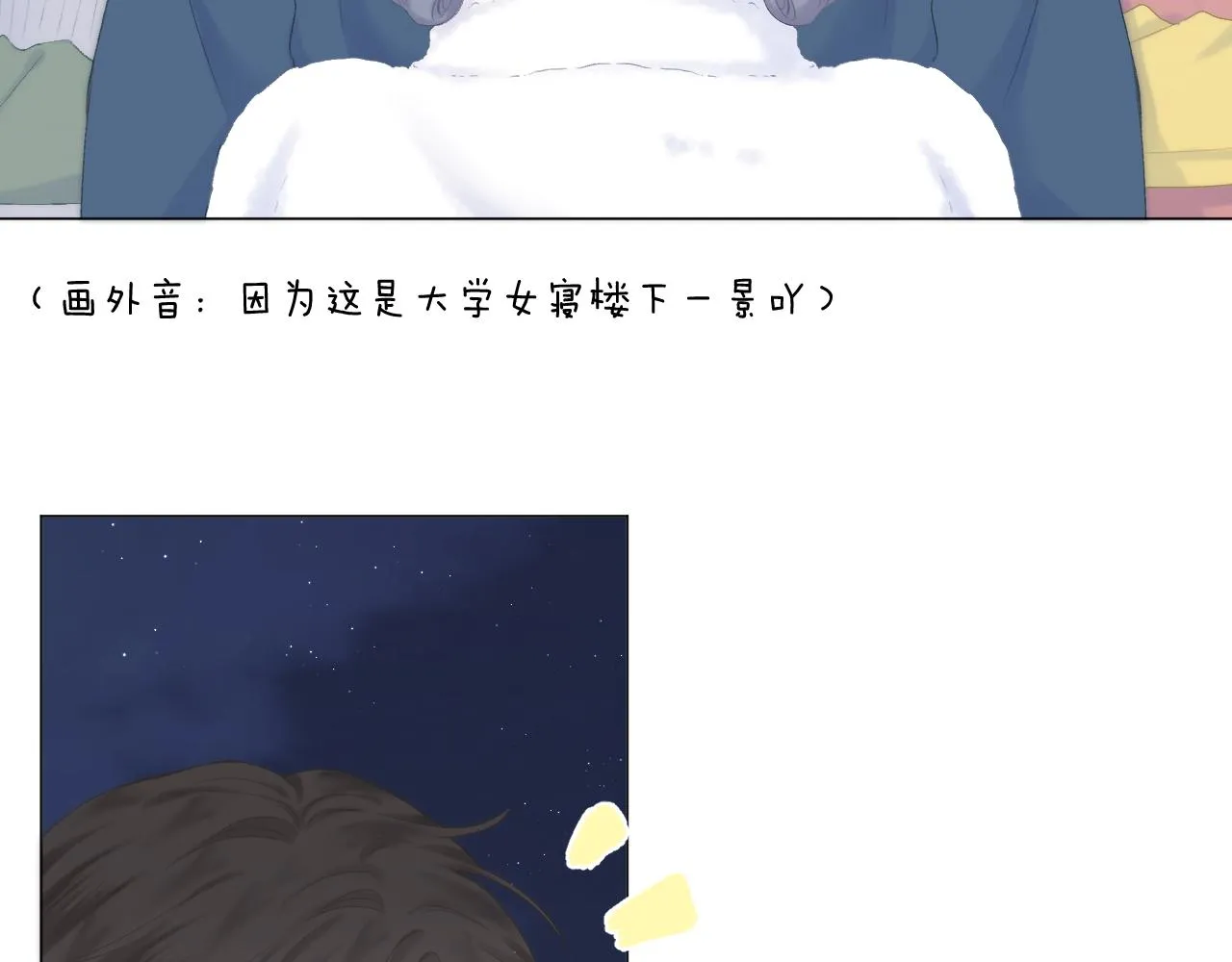 第55话 得逞 第62页