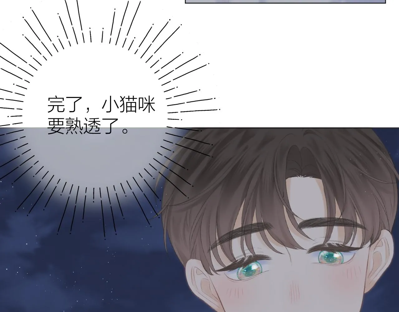 第55话 得逞 第65页