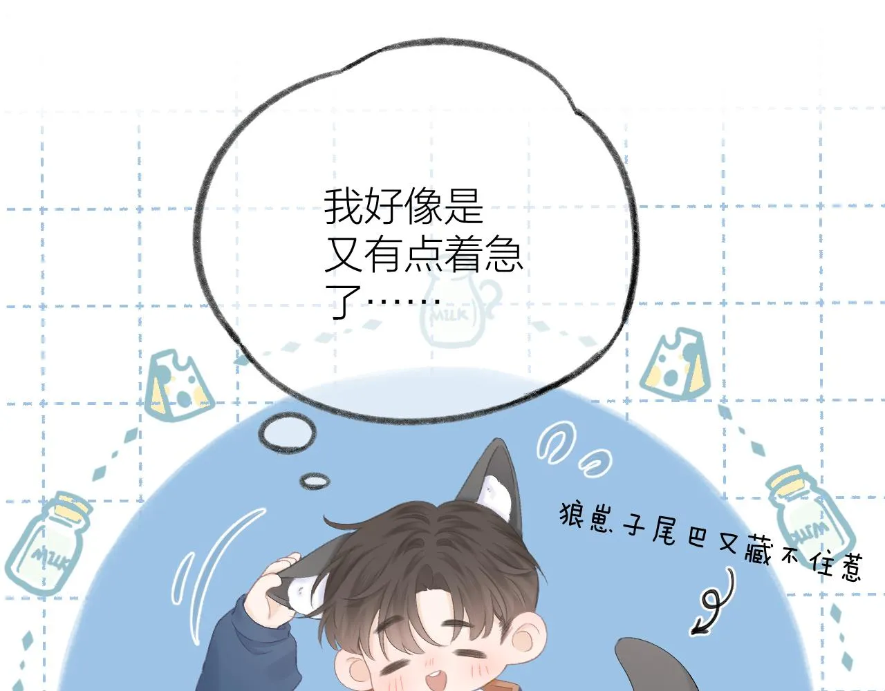 第55话 得逞 第67页