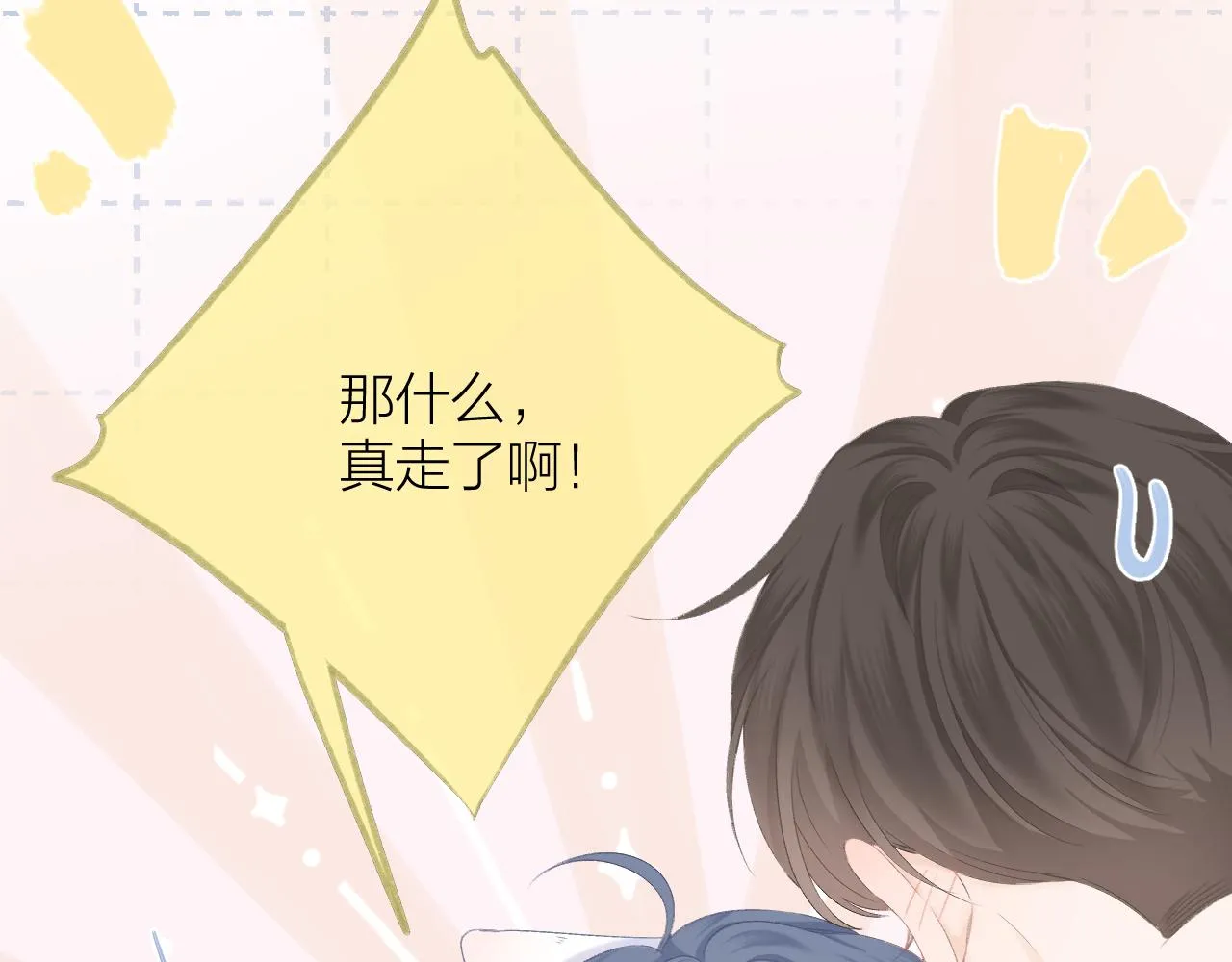 第55话 得逞 第82页