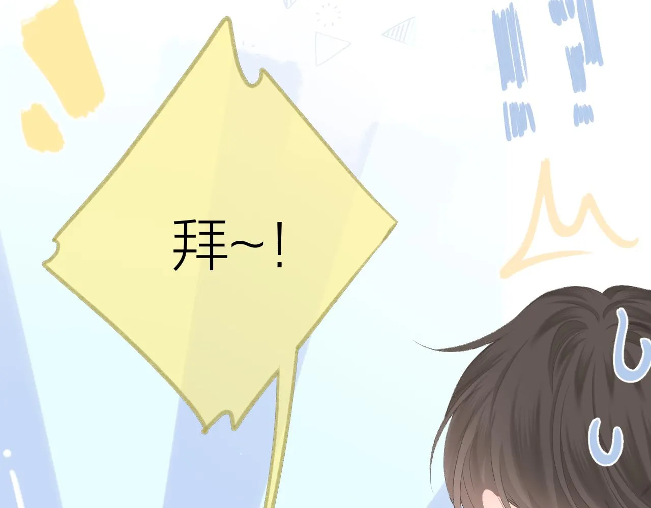 第55话 得逞 第84页