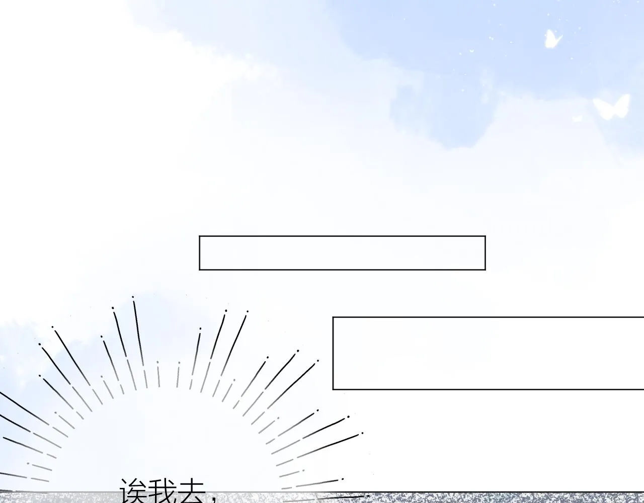 第55话 得逞 第90页