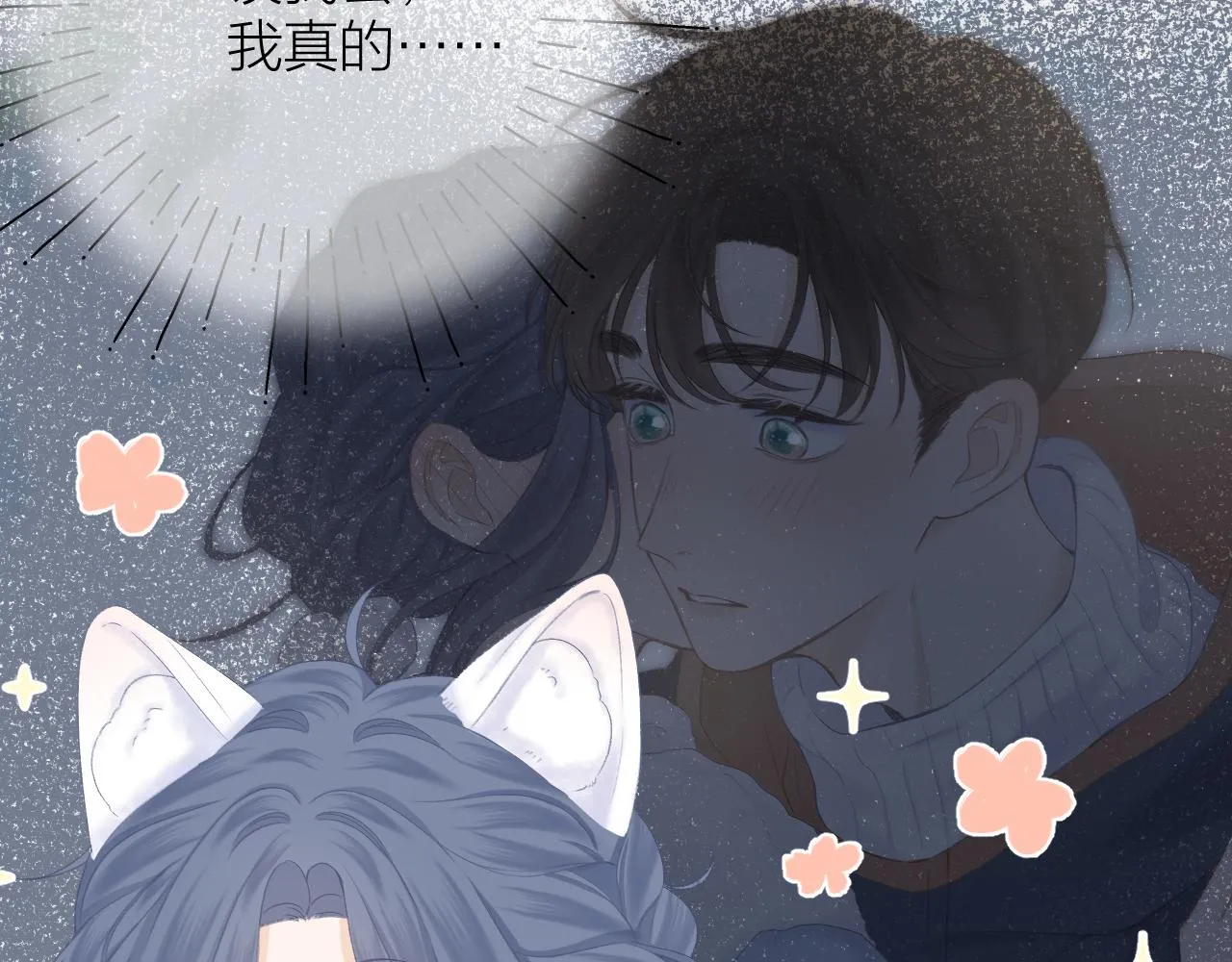 第55话 得逞 第91页