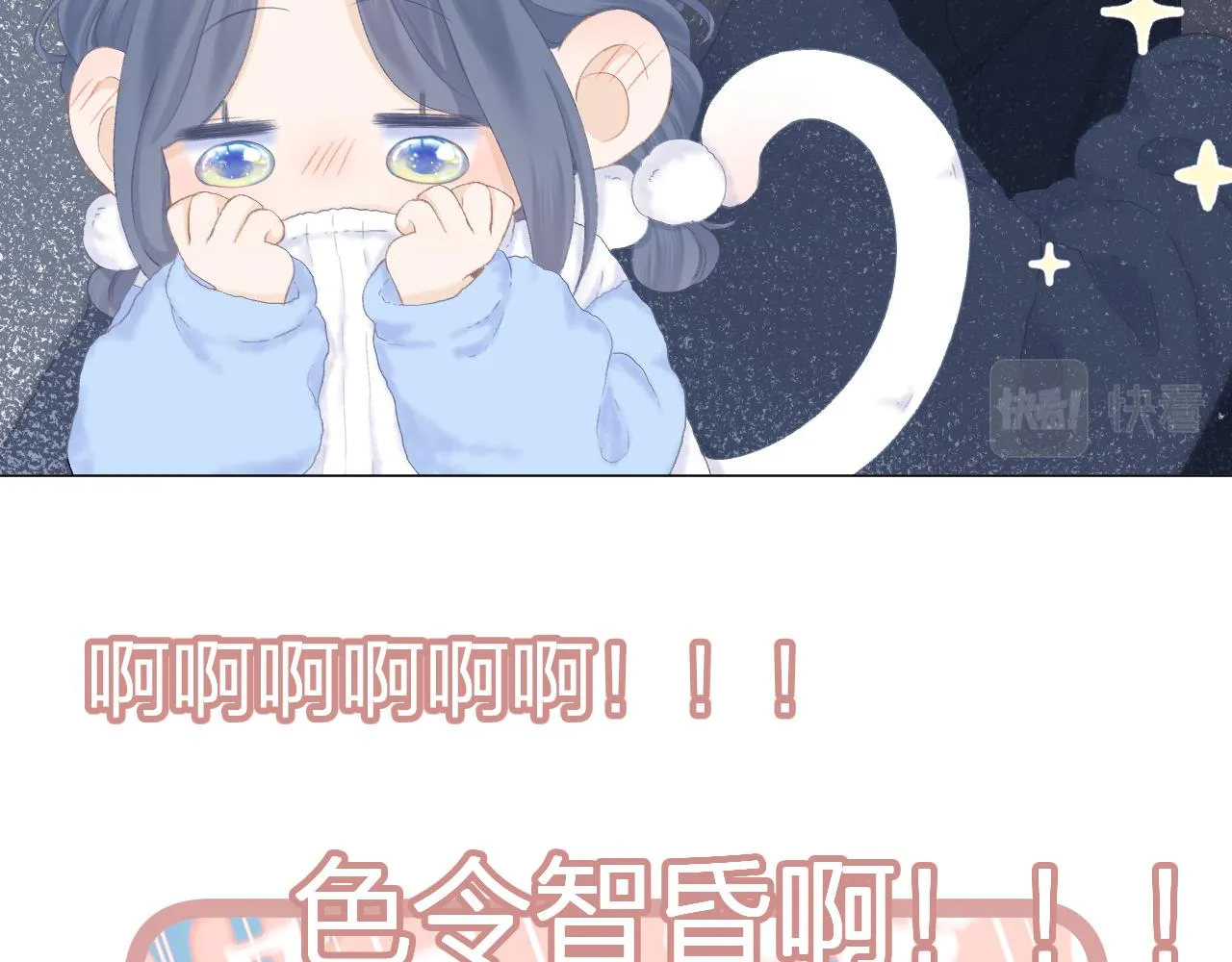 第55话 得逞 第92页