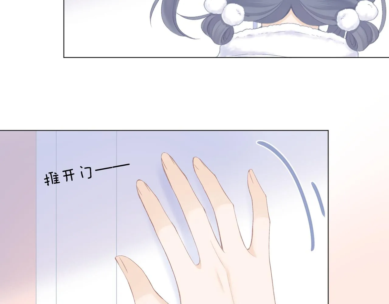 第55话 得逞 第95页
