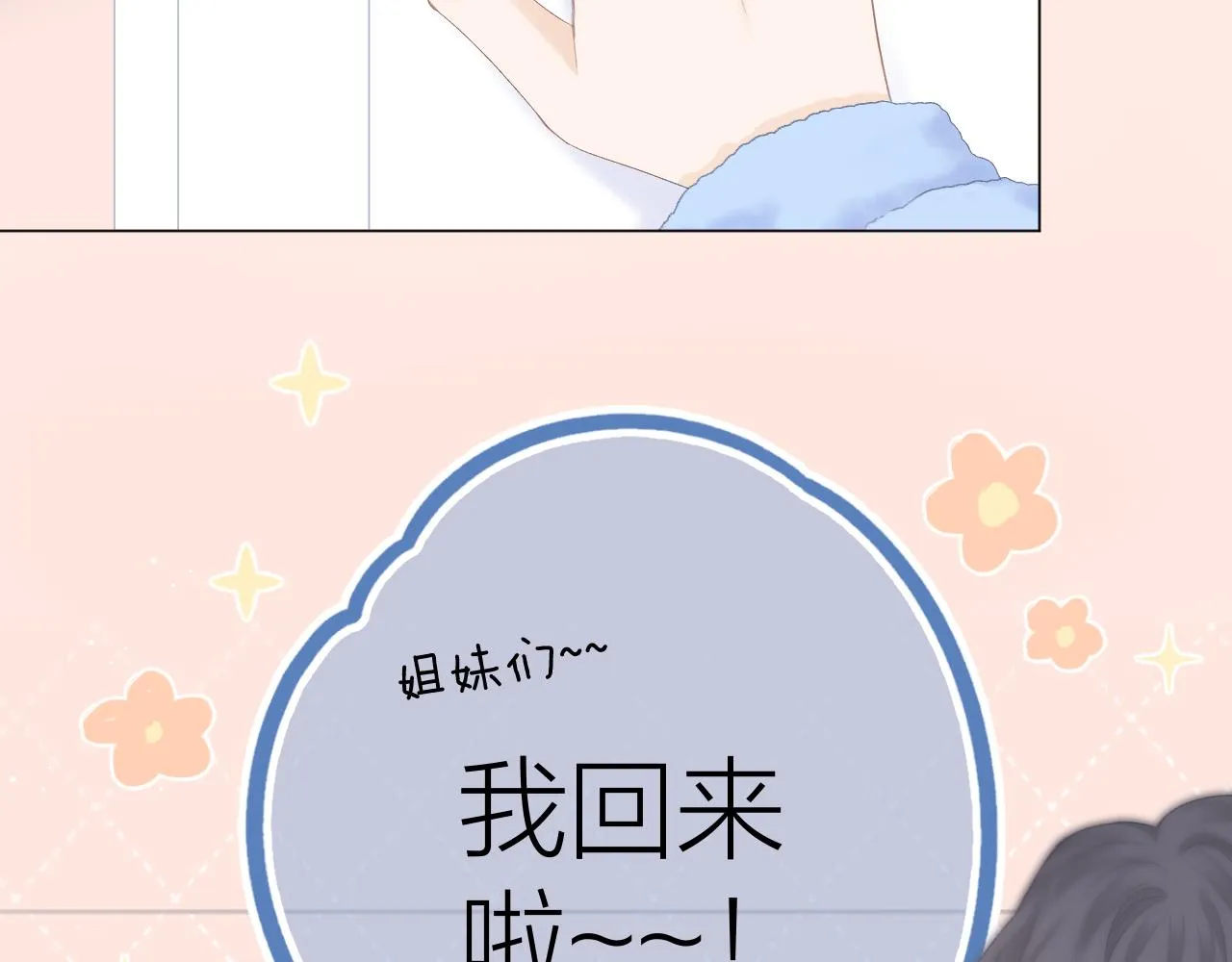 第55话 得逞 第96页