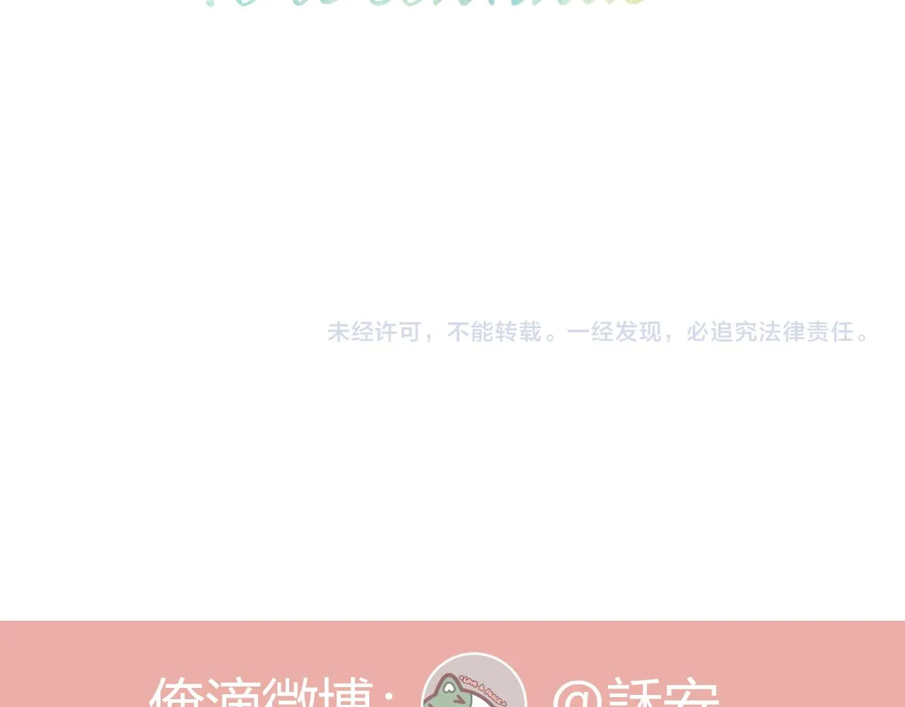 第55话 得逞 第103页