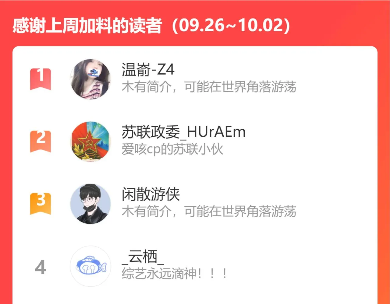第55话 得逞 第106页