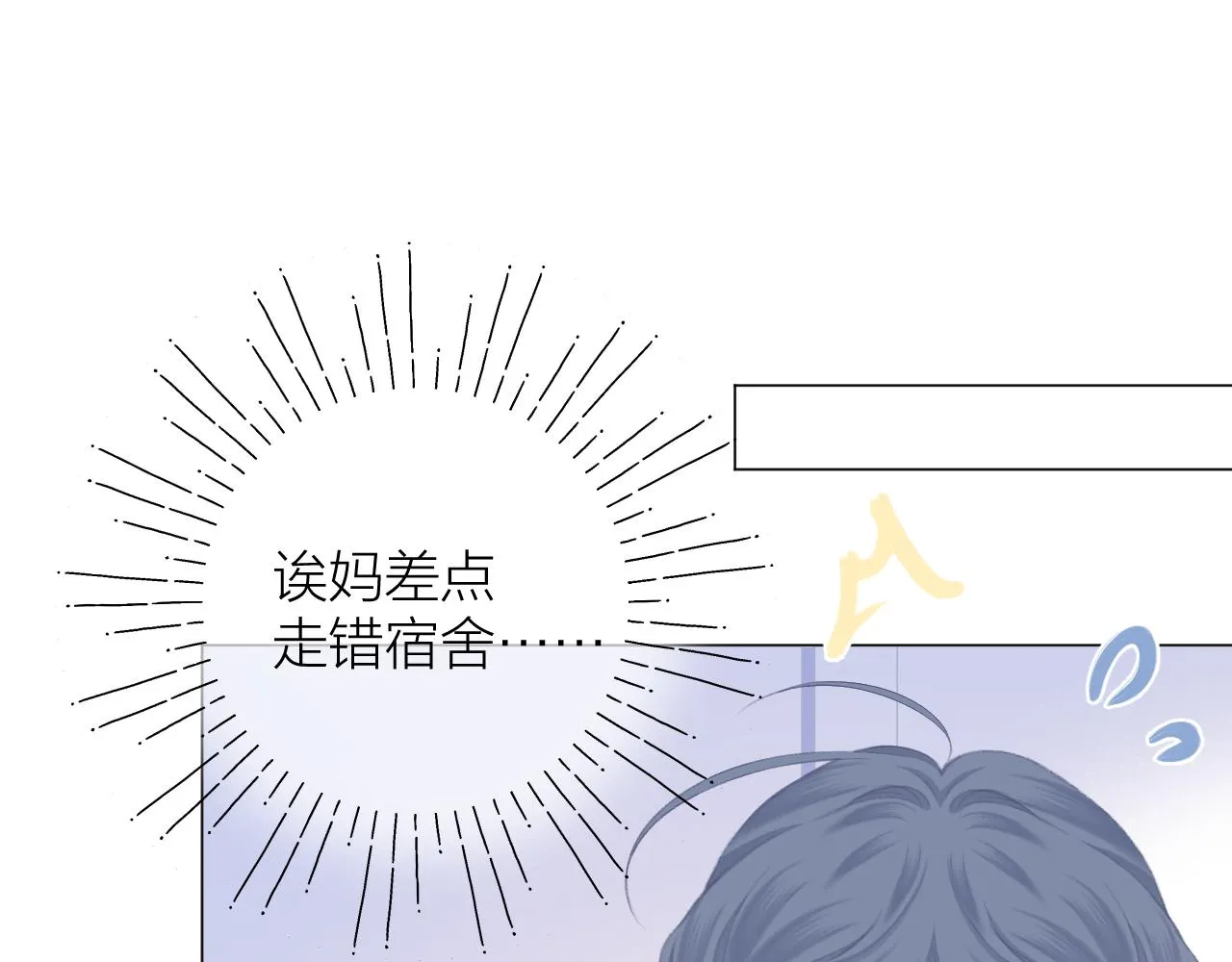 第56话 红唇 第1页