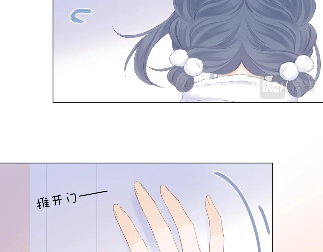 第56话 红唇 第2页