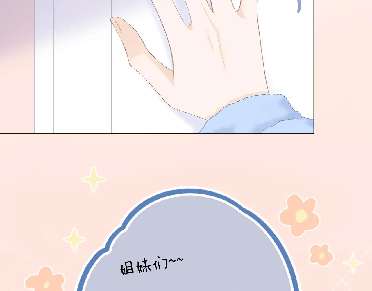第56话 红唇 第3页