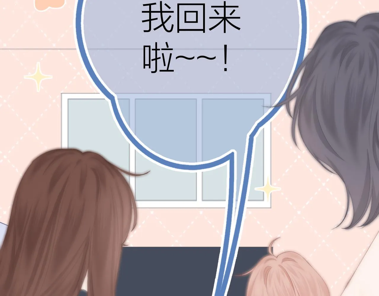 第56话 红唇 第4页