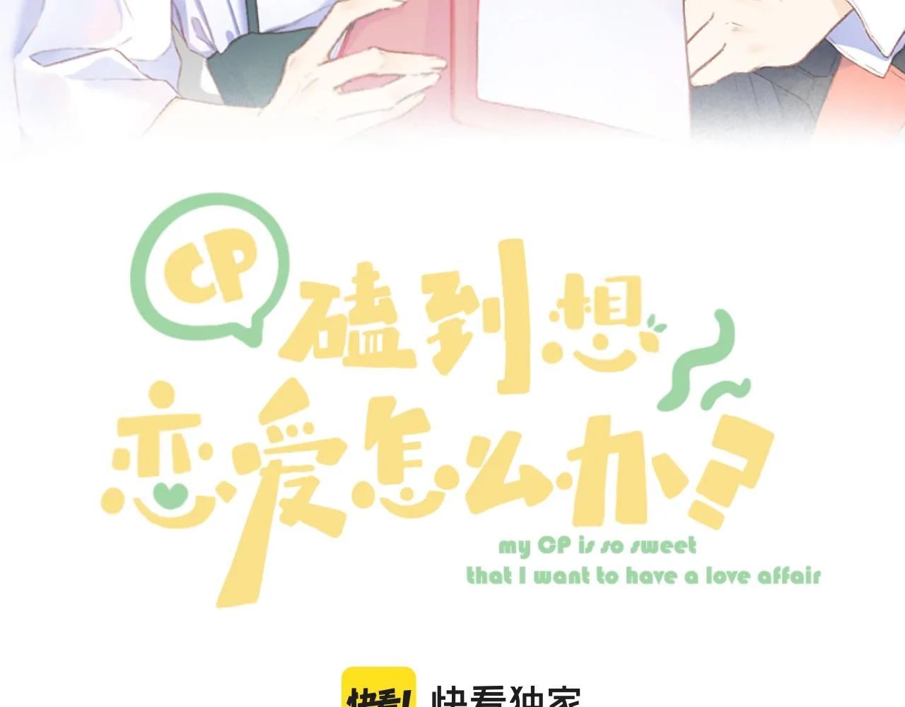 第56话 红唇 第11页