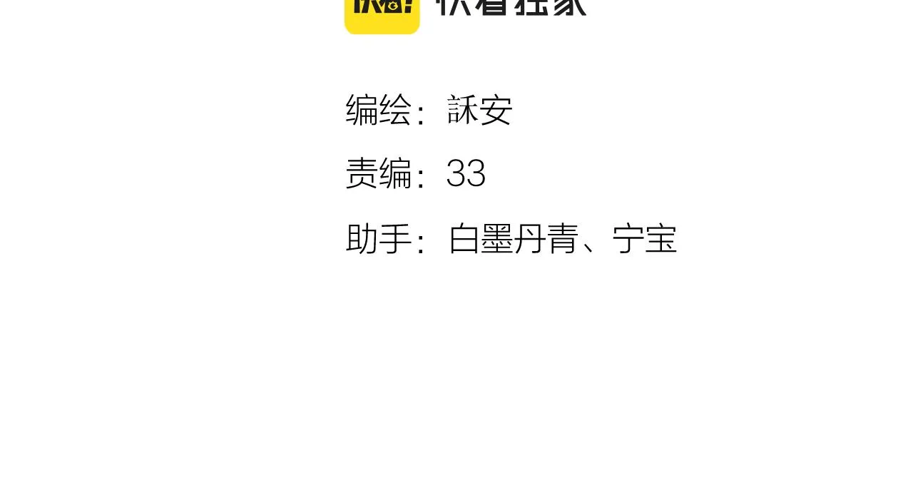 第56话 红唇 第12页