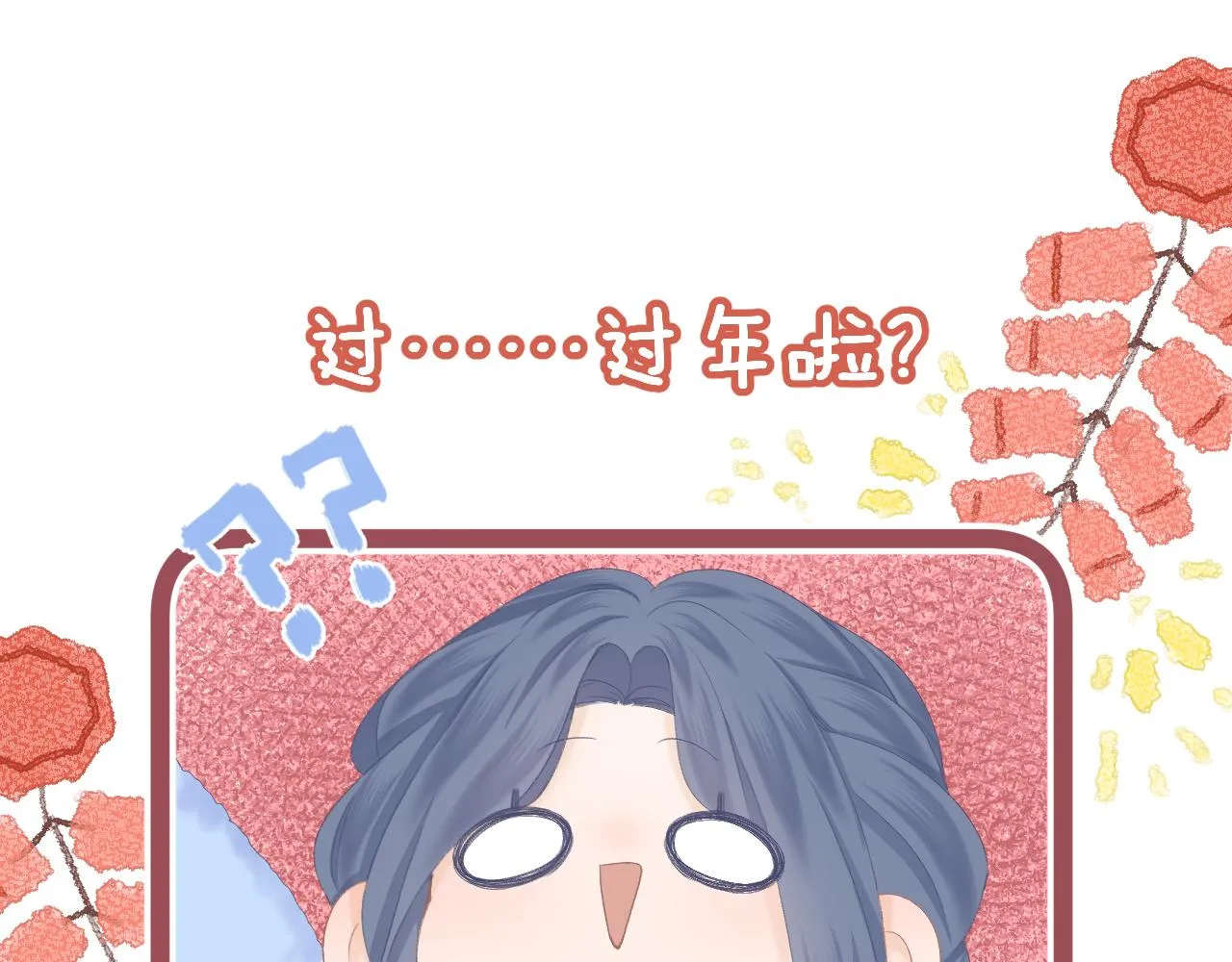 第56话 红唇 第13页