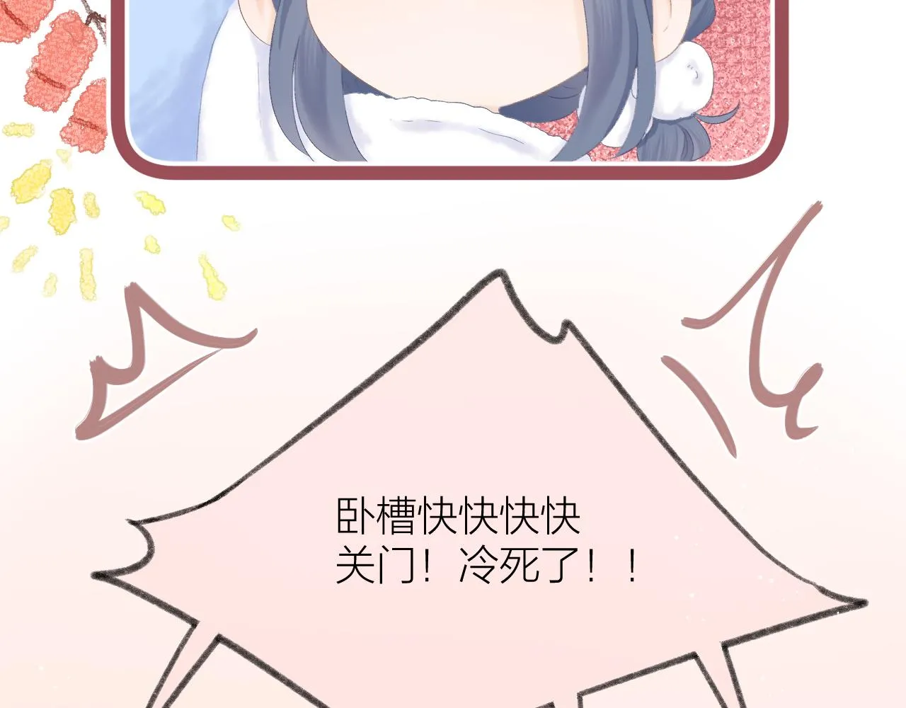 第56话 红唇 第14页