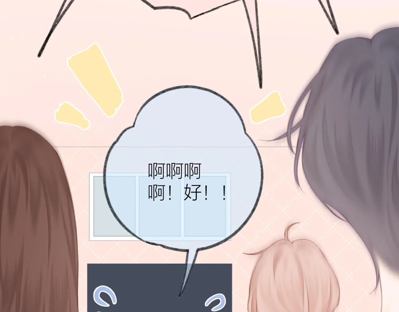 第56话 红唇 第15页