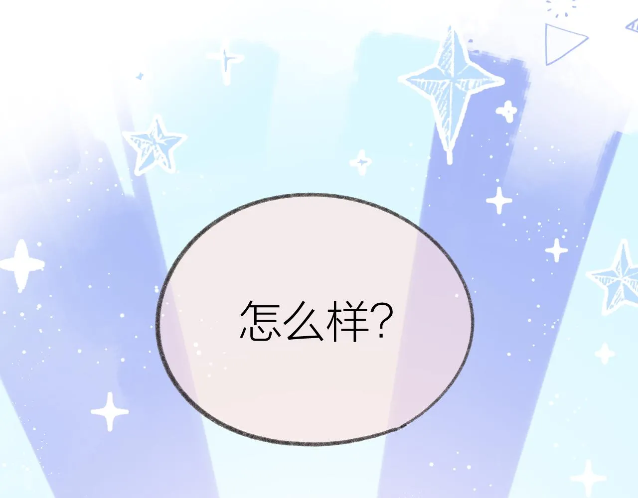 第56话 红唇 第19页