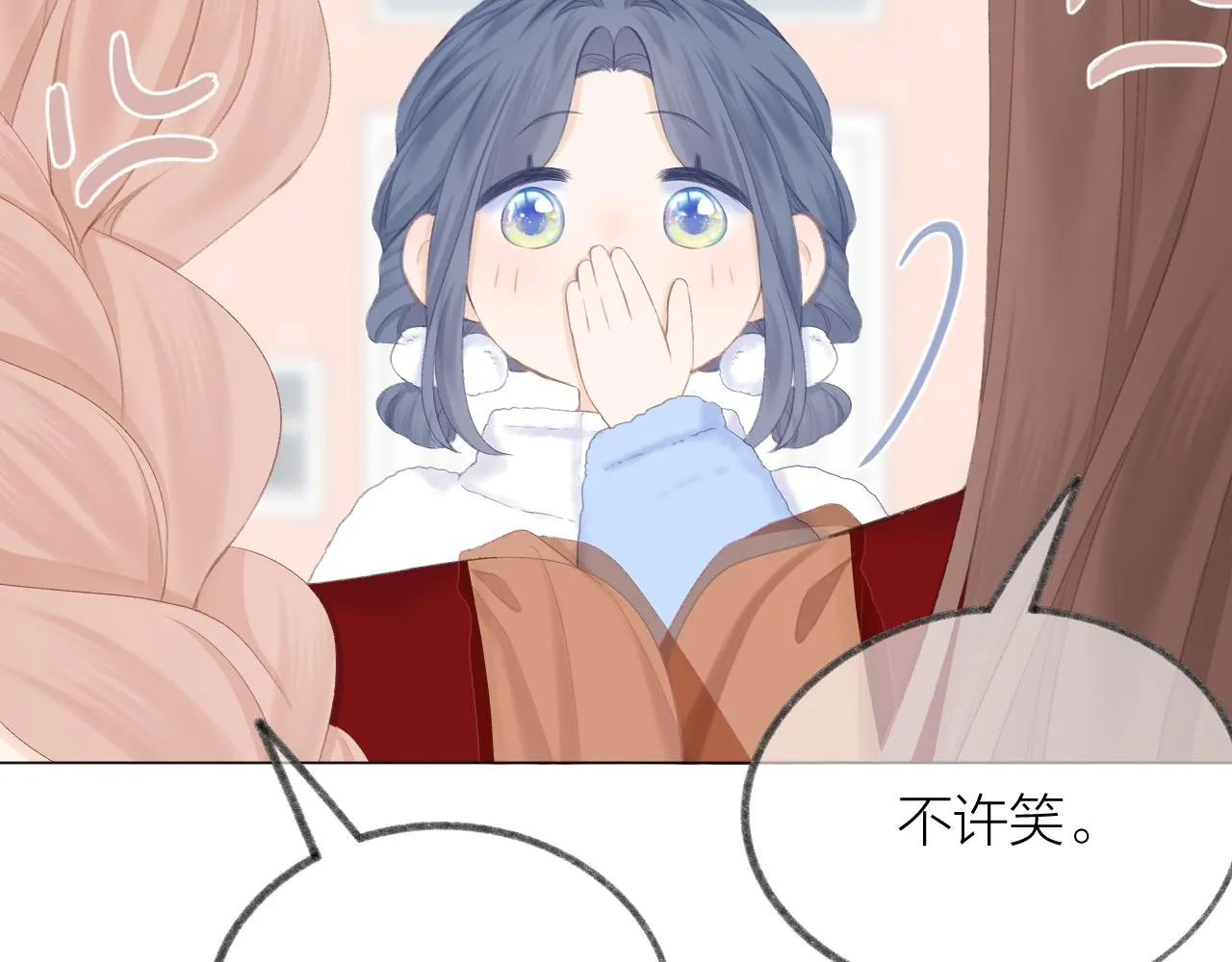 第56话 红唇 第26页