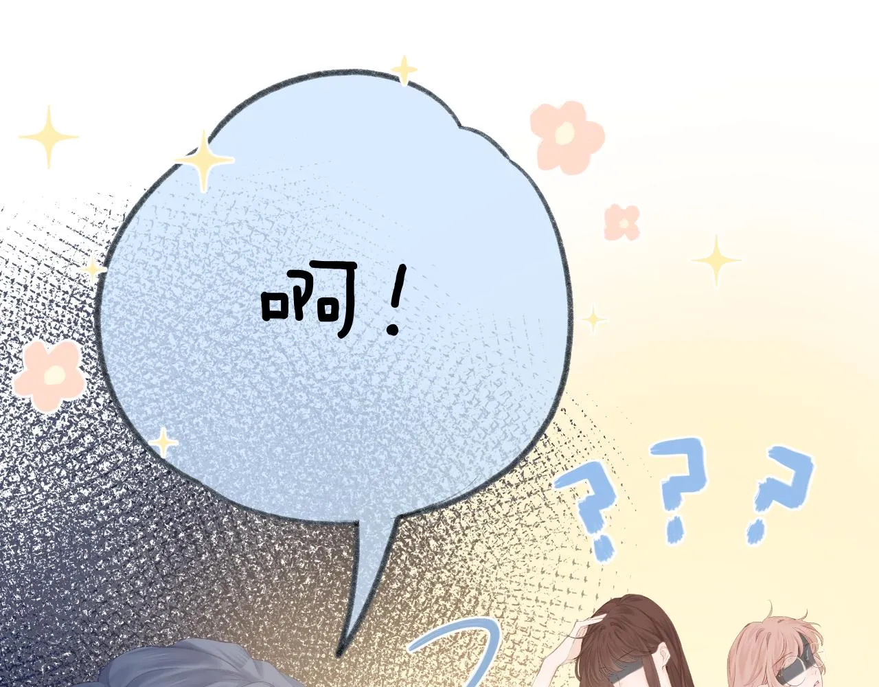 第56话 红唇 第28页