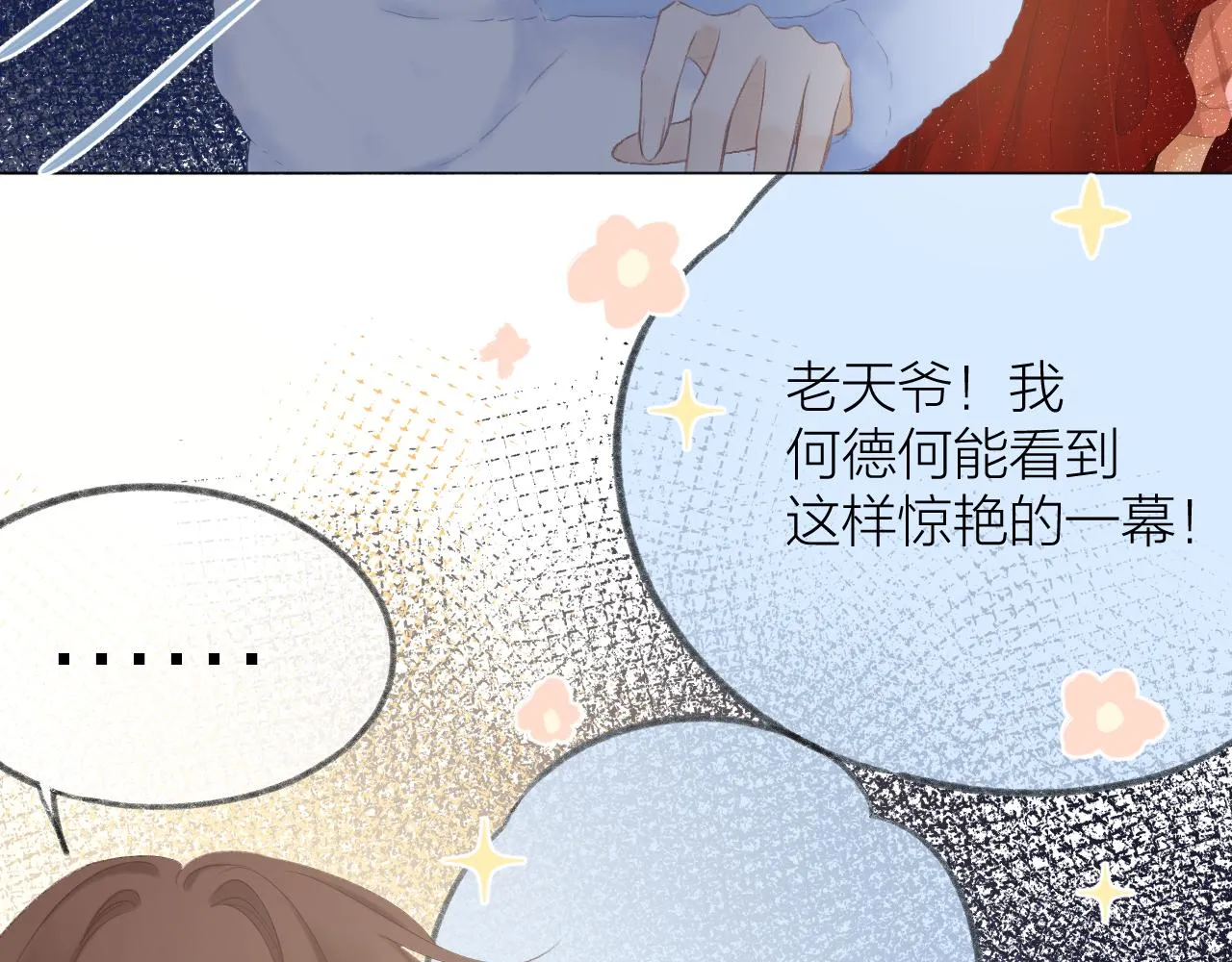 第56话 红唇 第30页