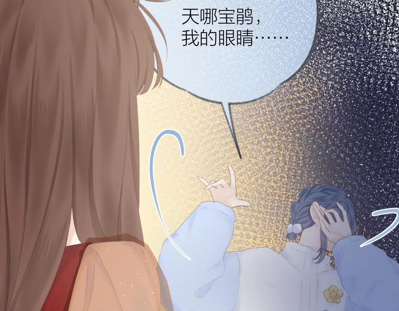 第56话 红唇 第31页