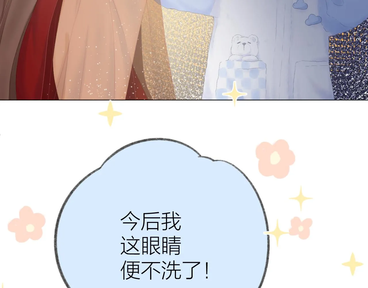 第56话 红唇 第32页