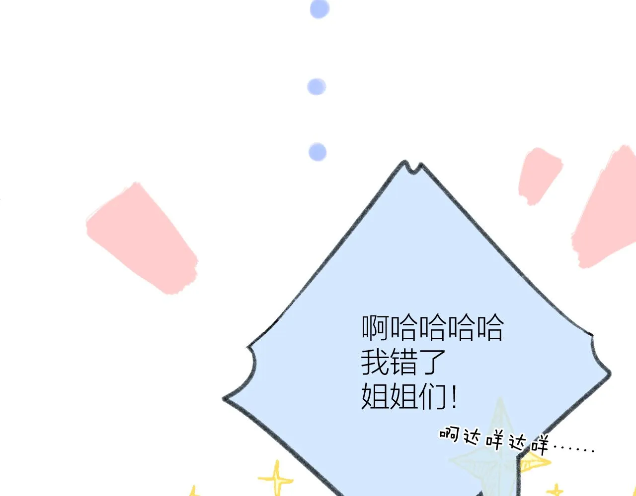 第56话 红唇 第36页