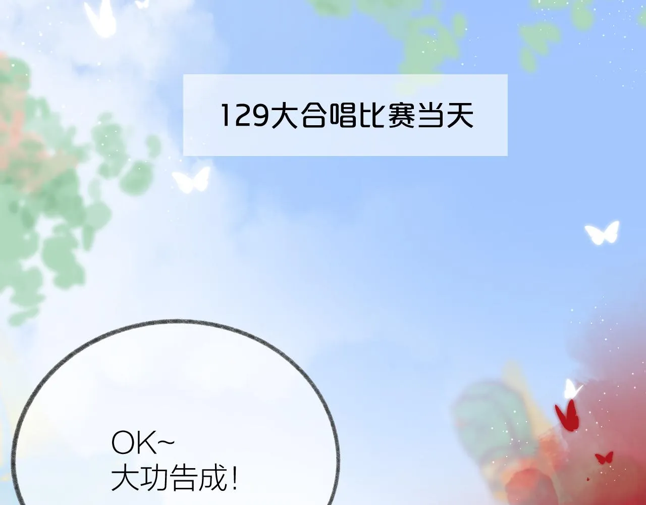 第56话 红唇 第41页