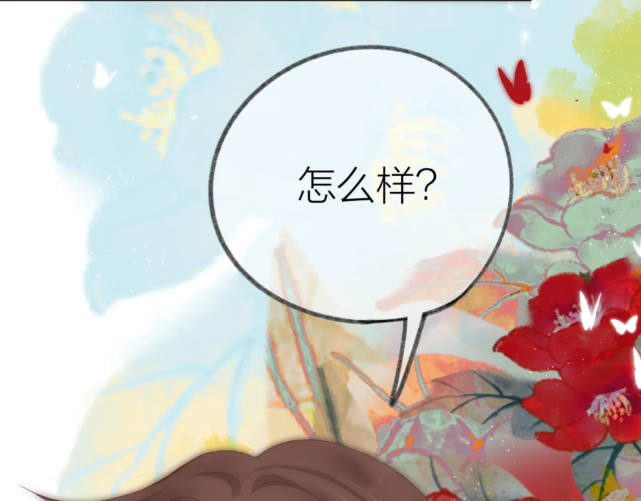 第56话 红唇 第44页