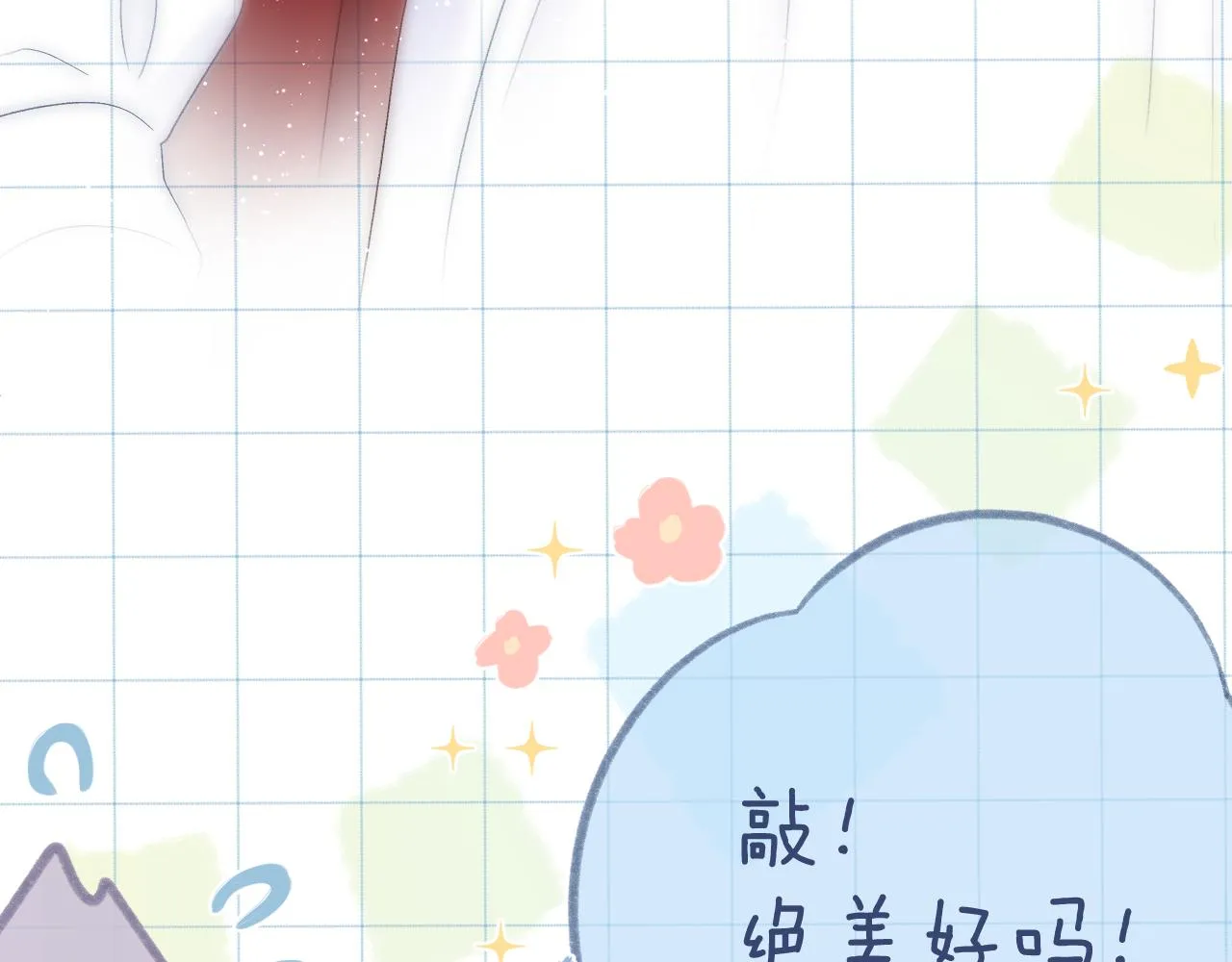 第56话 红唇 第48页
